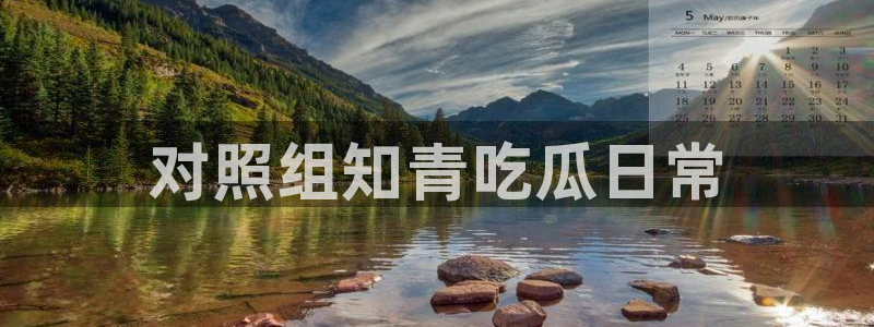 51.cgfun吃瓜