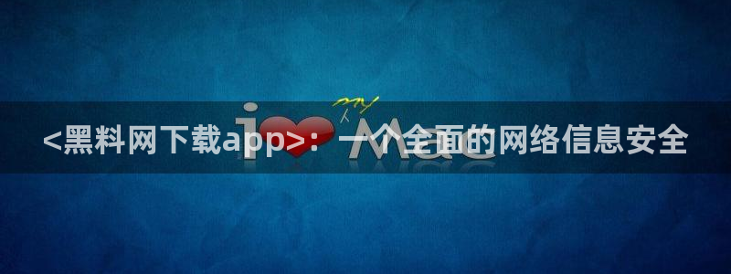 51吃瓜网热门黑料