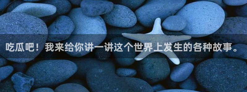 番茄和茄瓜能一起吃吗：吃瓜吧！我来给你讲一讲这个世界上发生的各种故事。
