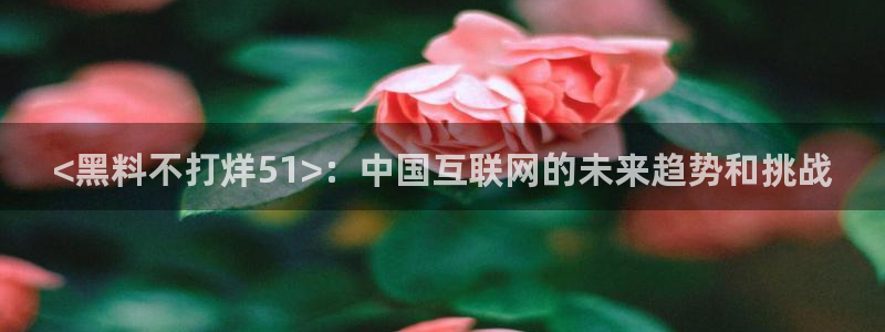 吃瓜网今日吃瓜 热门大瓜