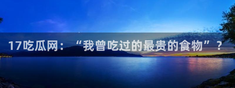 吃瓜爆料网不打烊回家